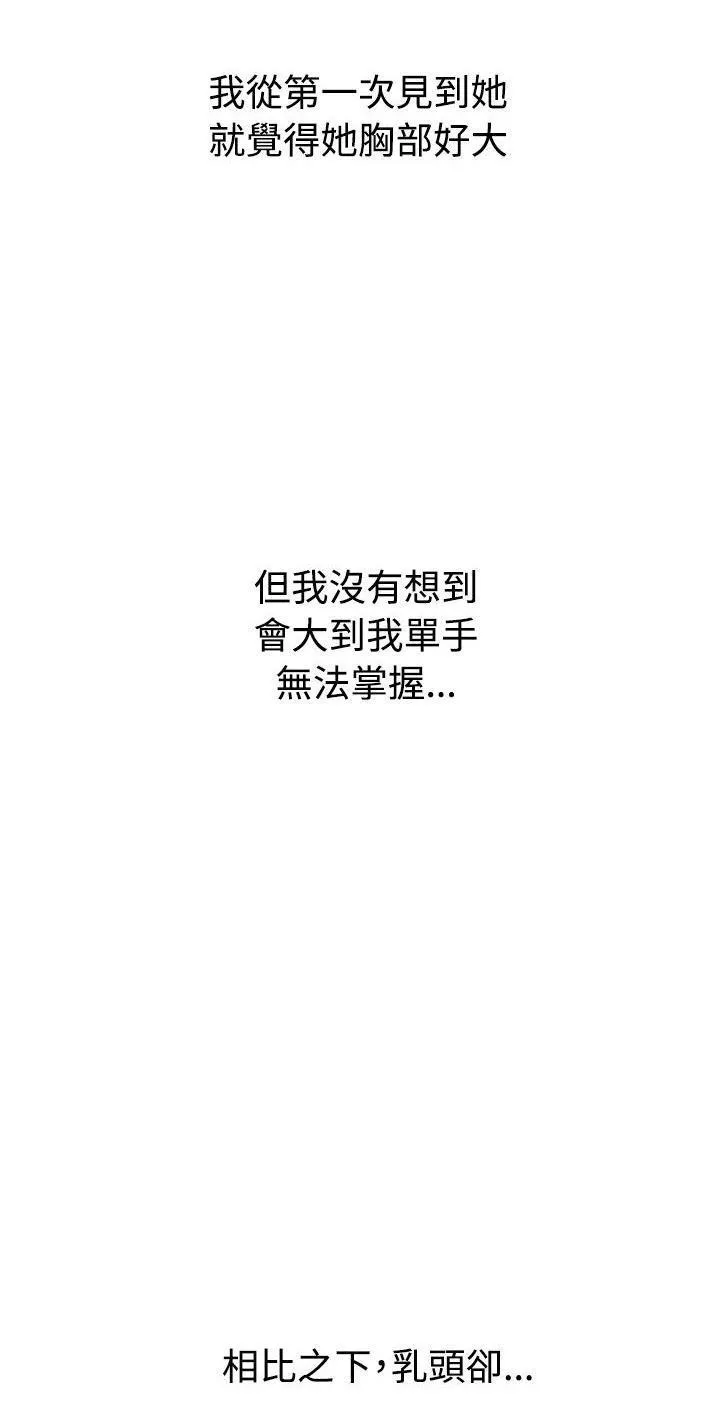 缝隙漫画漫画,第25话 欲火21图