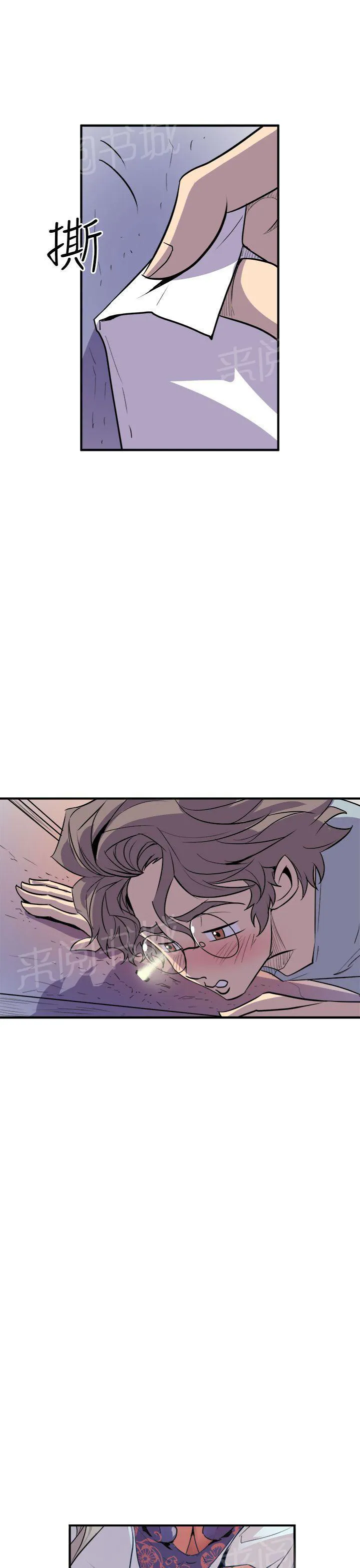 缝隙里的猫漫画全集漫画,第7话 流出来了1图