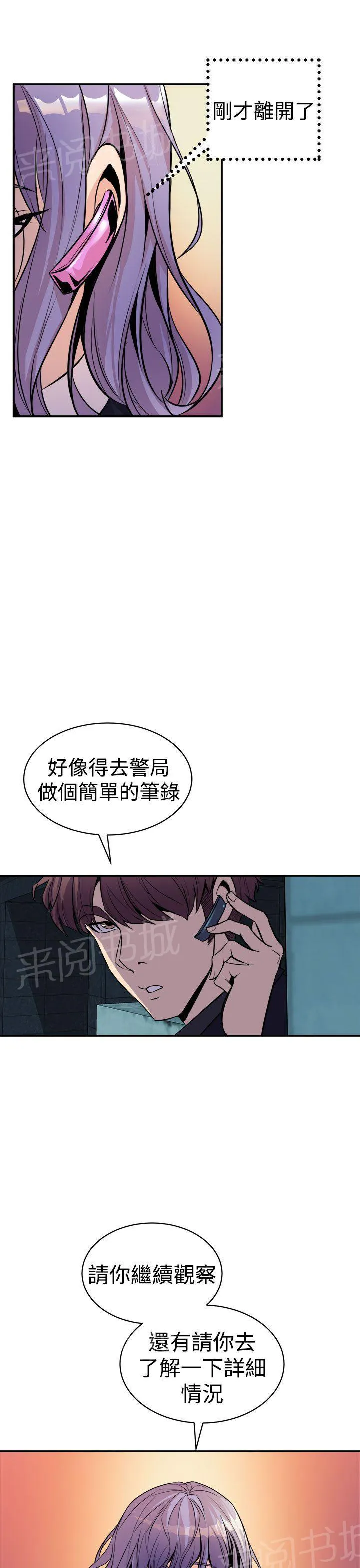 缝隙里的猫漫画全集漫画,第18话 神秘人17图
