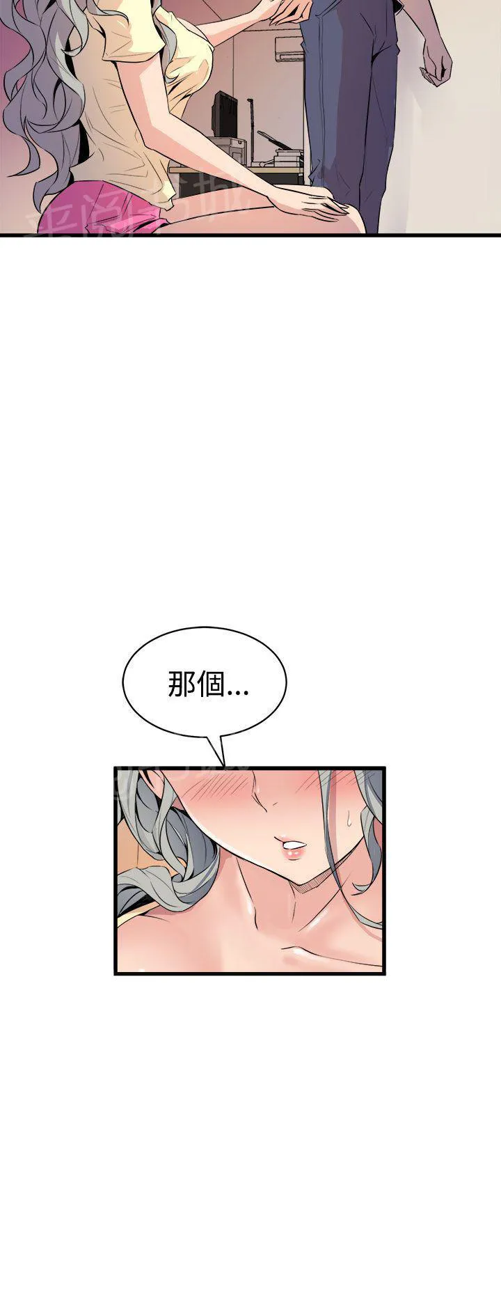 缝隙里的猫漫画全集漫画,第23话 同床共枕8图