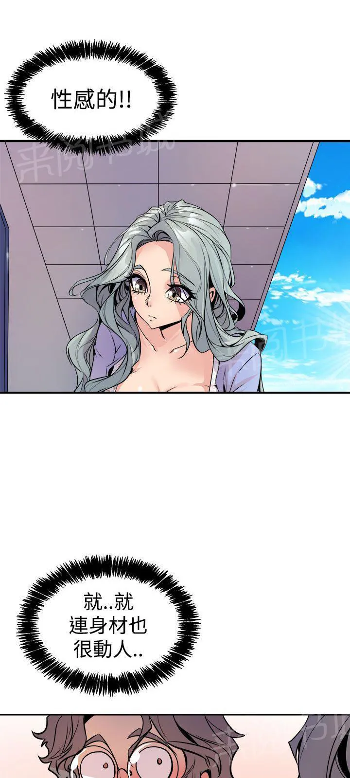边角漫画漫画,第11话 心动16图