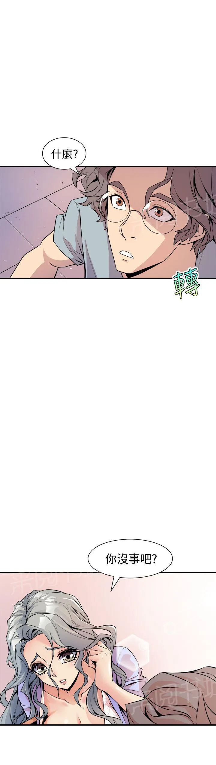 边角漫画漫画,第10话 温柔21图