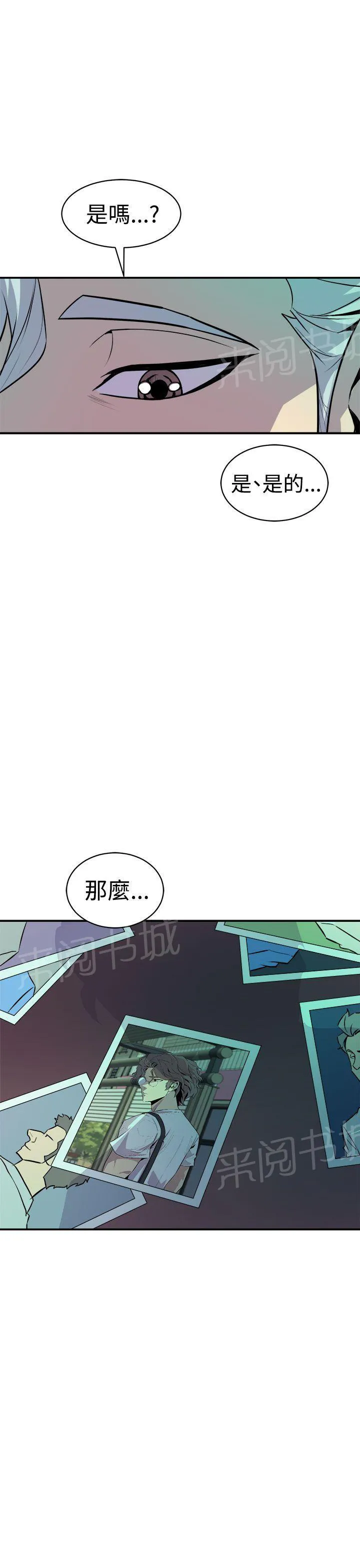 缝隙里的猫漫画全集漫画,第18话 神秘人23图