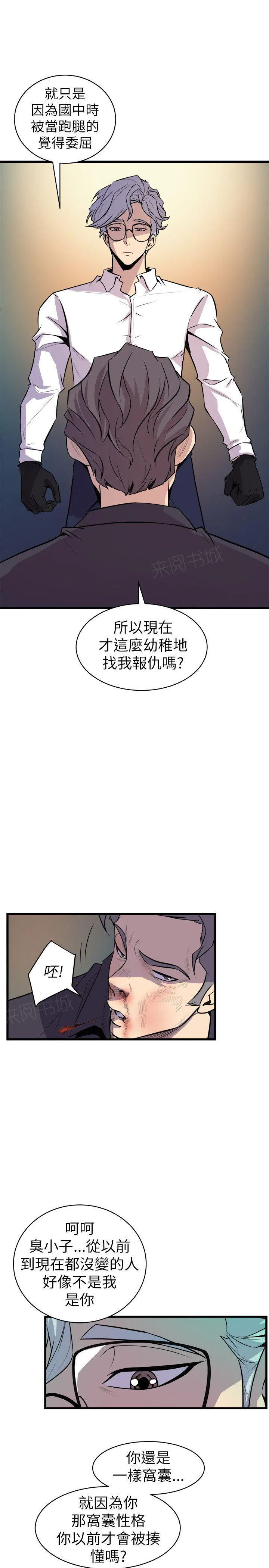 缝隙漫画漫画,第36话 单挑5图