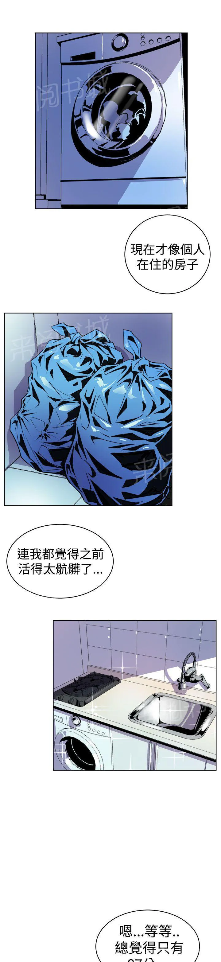 缝隙漫画漫画,第2话 洞13图