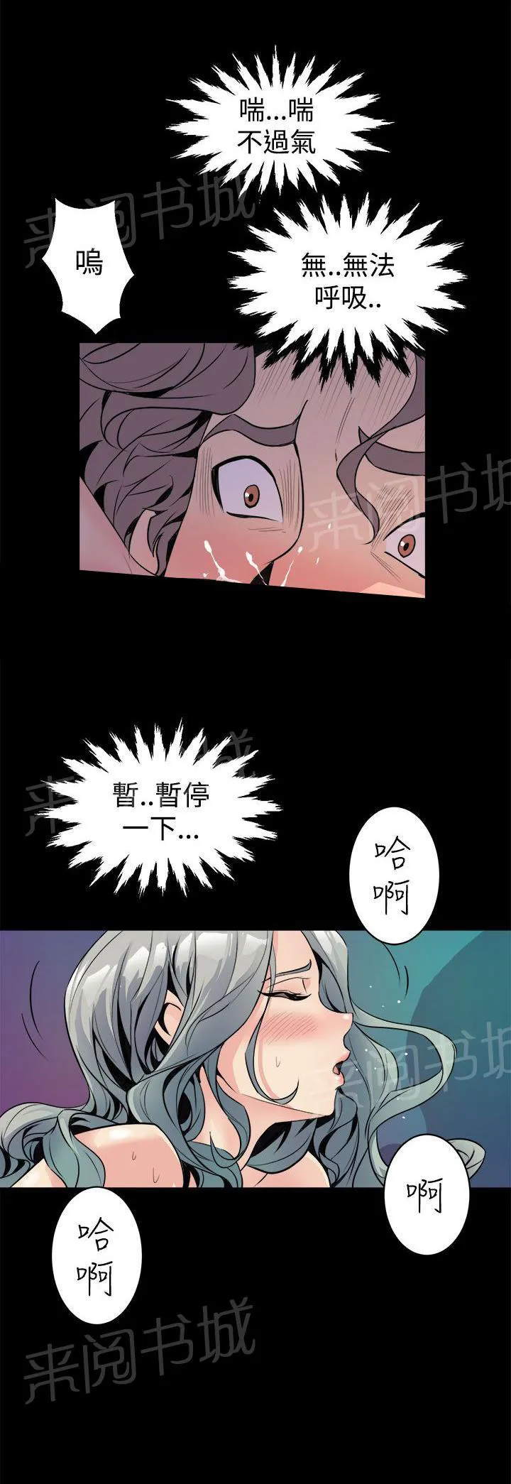 边角漫画漫画,第10话 温柔1图