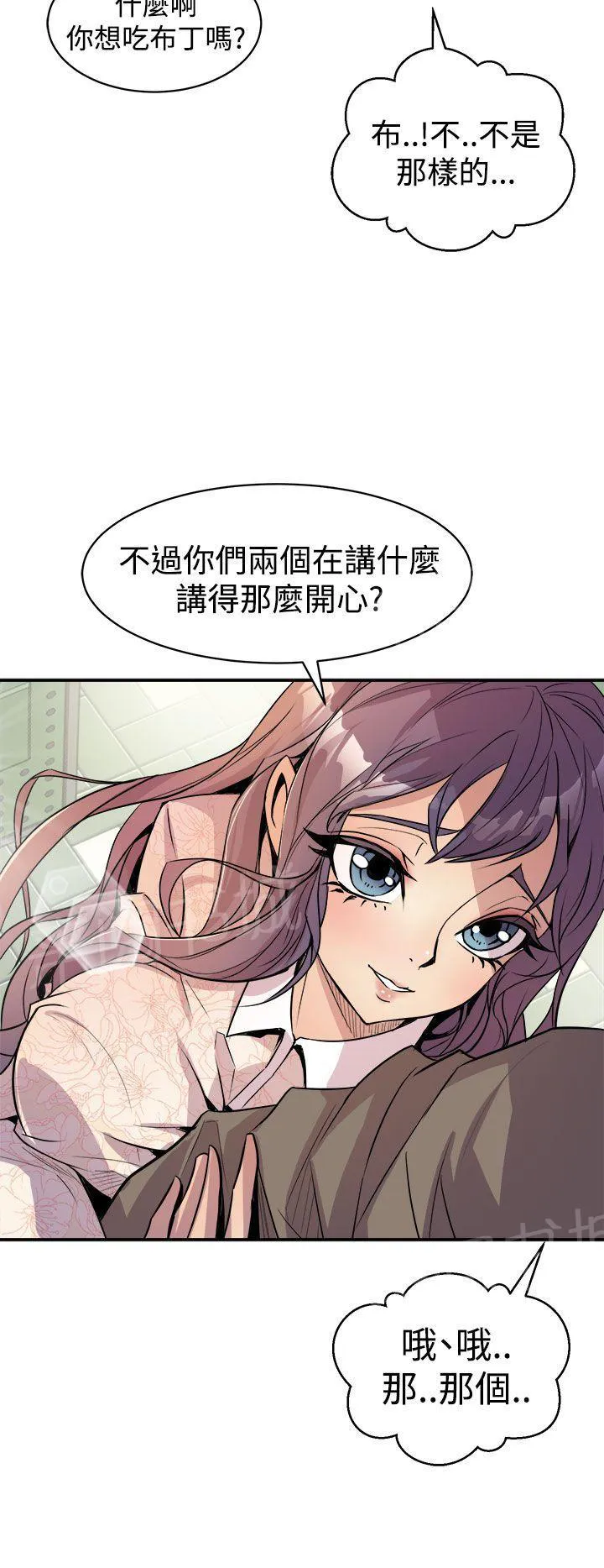 缝隙漫画在线阅读漫画,第5话 爱莉12图