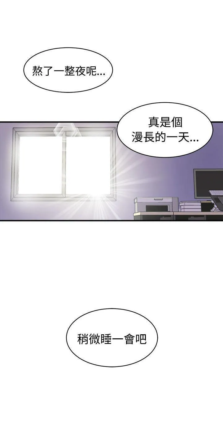 缝隙漫画漫画,第26话 半个月11图