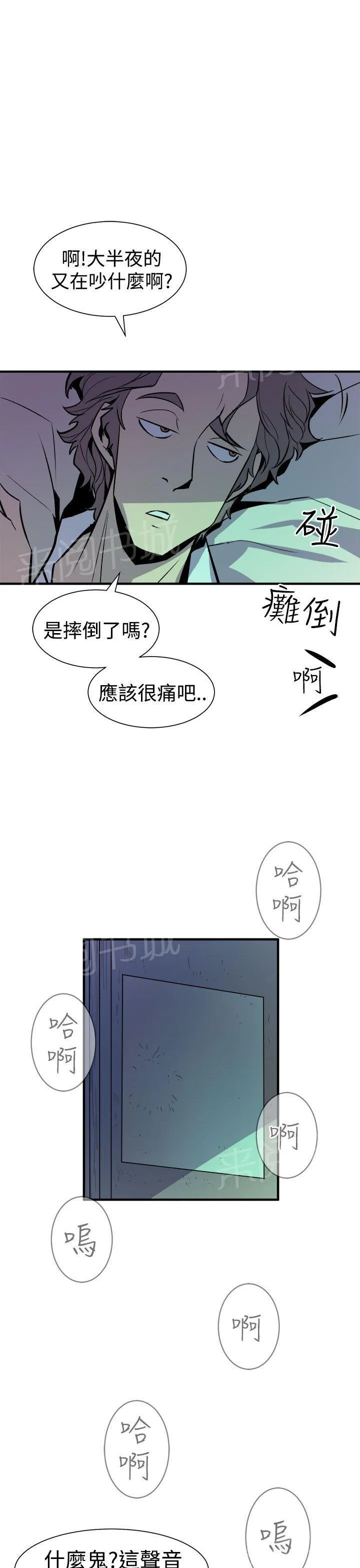 缝隙漫画漫画,第16话 爆发16图