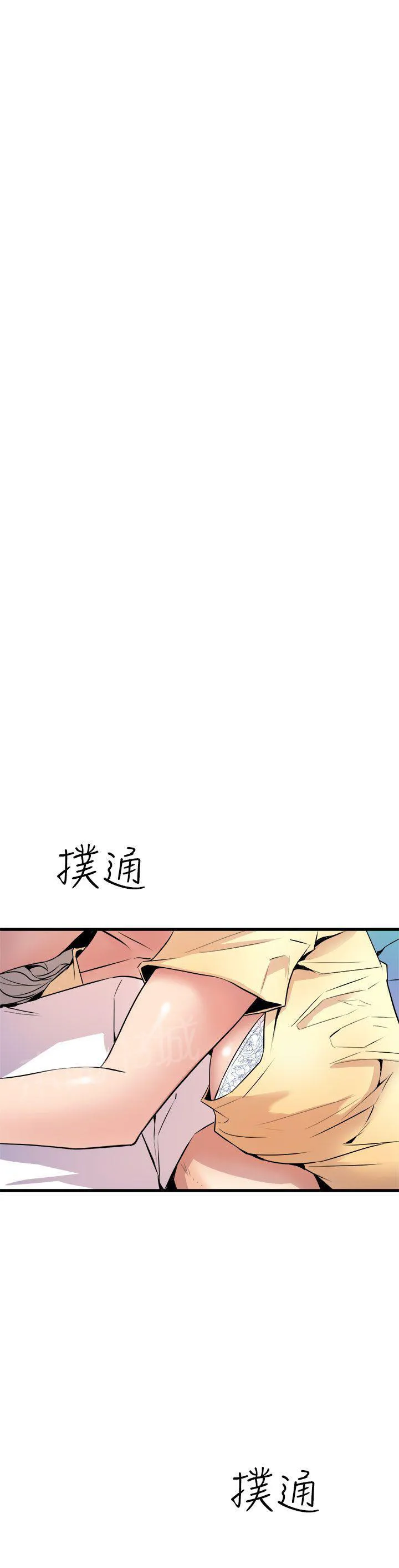 缝隙里的猫漫画全集漫画,第23话 同床共枕1图