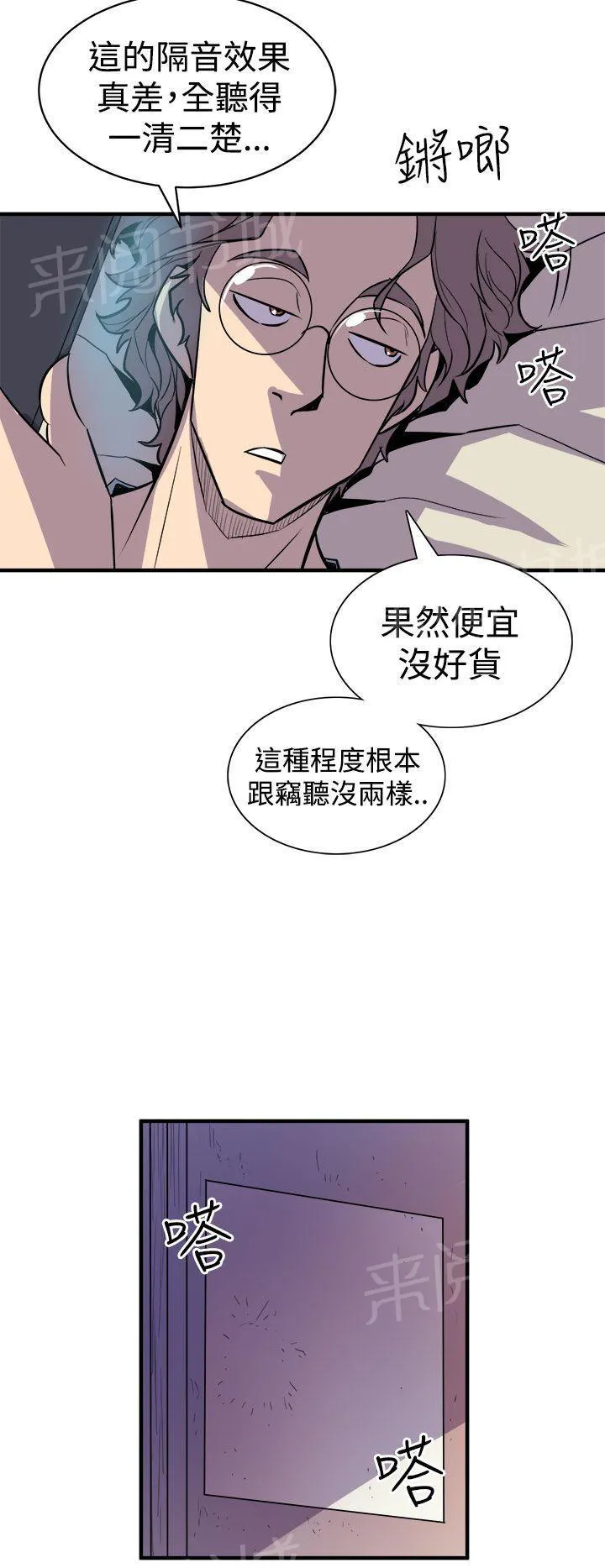 缝隙漫画漫画,第6话 真漂亮24图