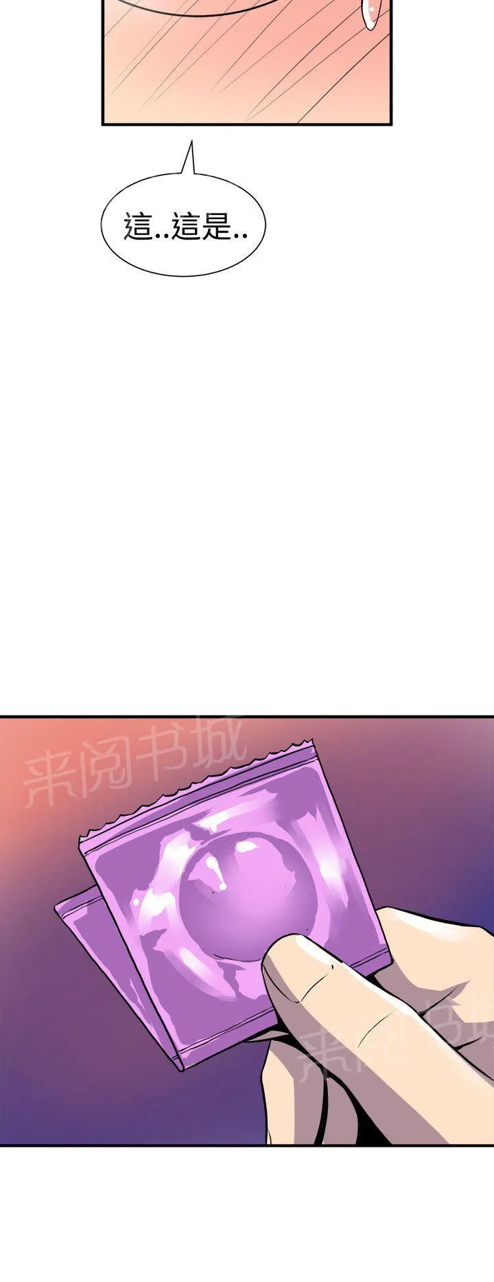 间隙漫画免费漫画,第14话 摸一次看看7图