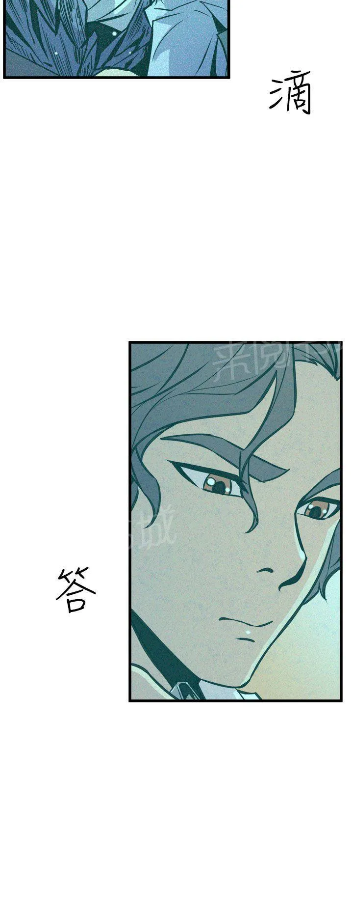 裂痕牙漫画漫画,第20话 男子汉8图