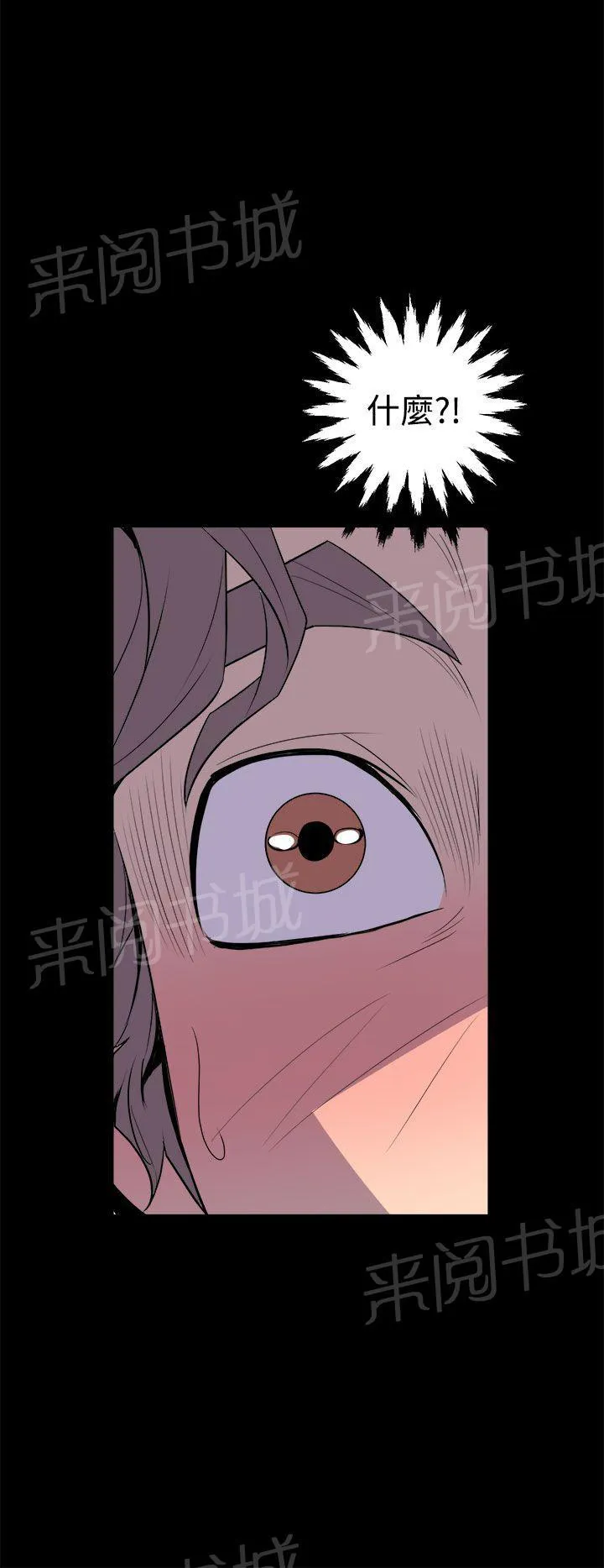 缝隙漫画在线阅读漫画,第8话 夜有所梦23图