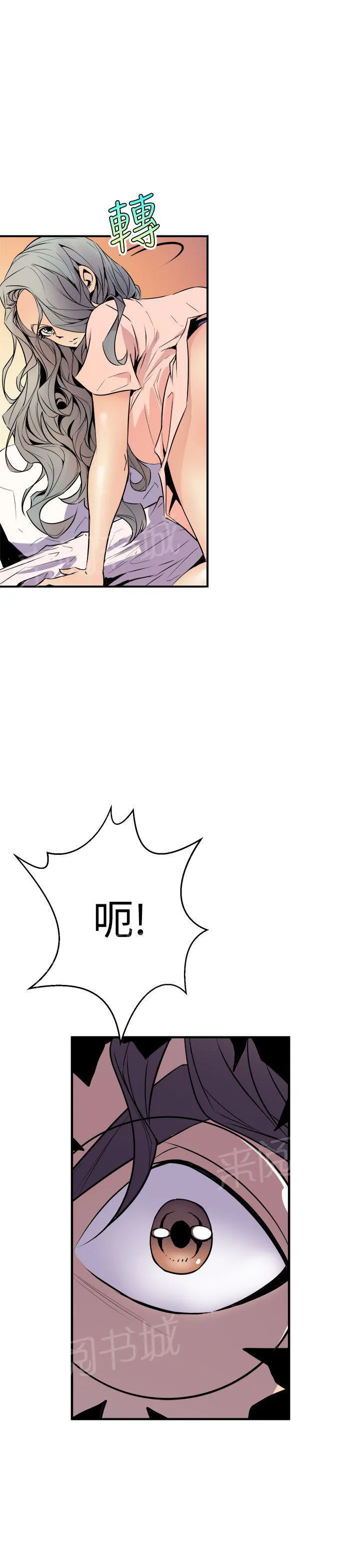 缝隙里的猫漫画全集漫画,第7话 流出来了21图