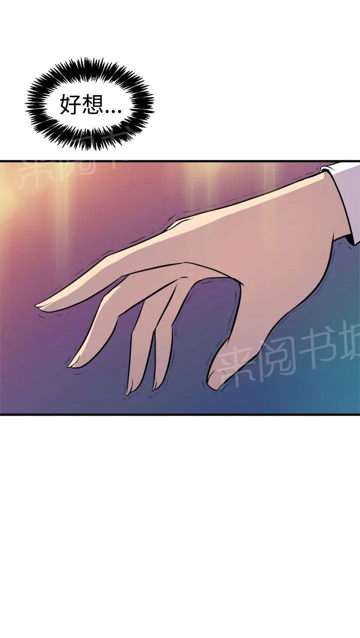 裂痕牙漫画漫画,第13话 宿醉21图