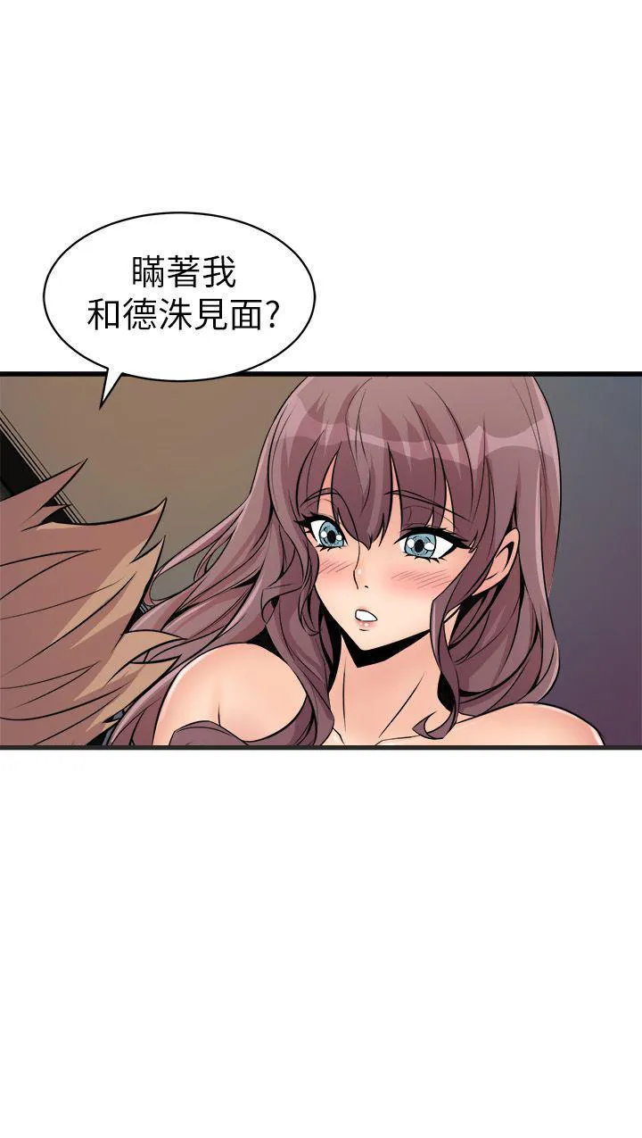 间隙漫画免费漫画,第34话 暴露18图