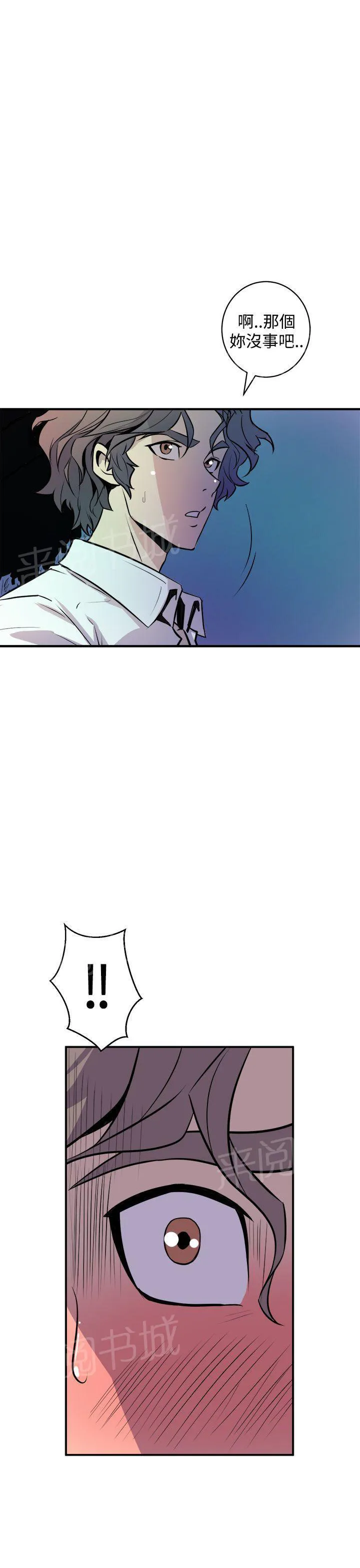 缝隙里的猫漫画全集漫画,第18话 神秘人9图