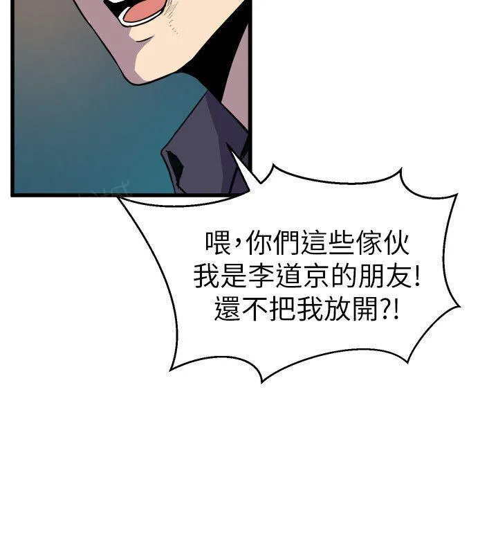 间隙漫画免费漫画,第34话 暴露5图