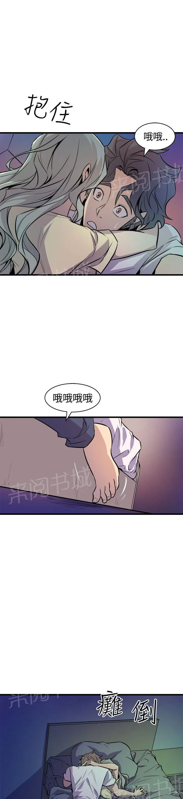 凤兮漫画解说漫画,第22话 拥抱17图