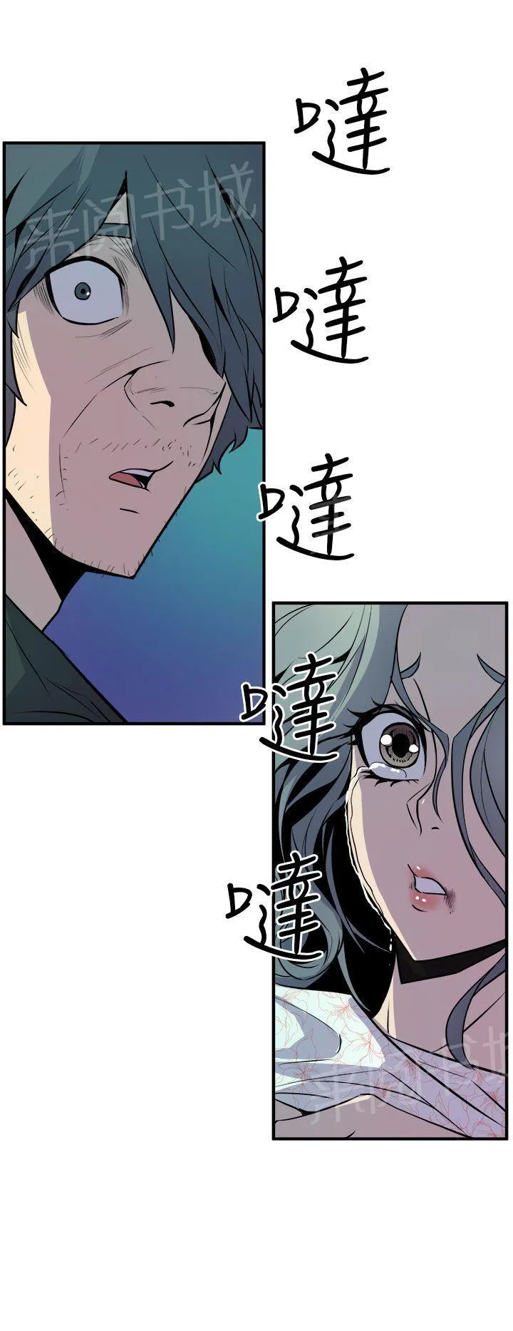 缝隙里的猫漫画全集漫画,第18话 神秘人2图