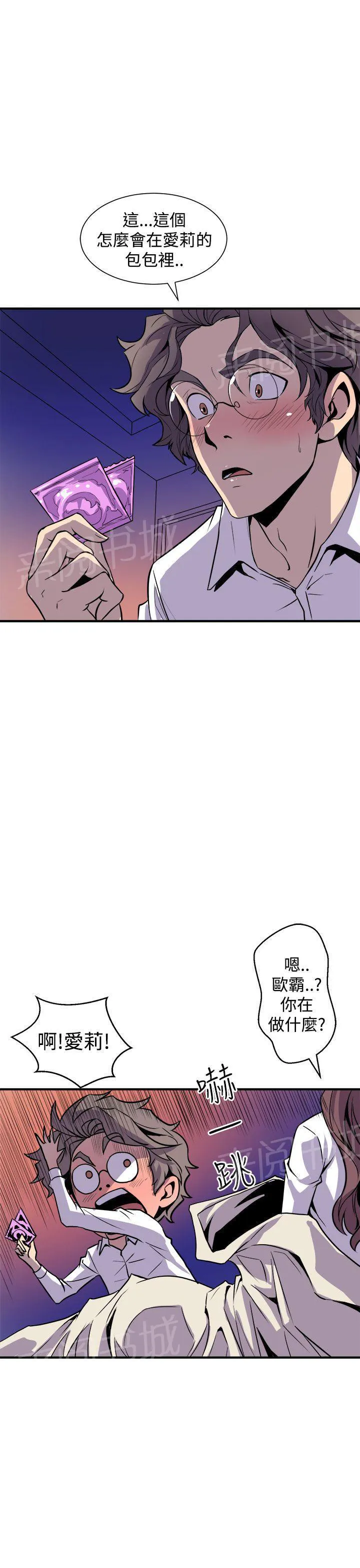 间隙漫画免费漫画,第14话 摸一次看看8图