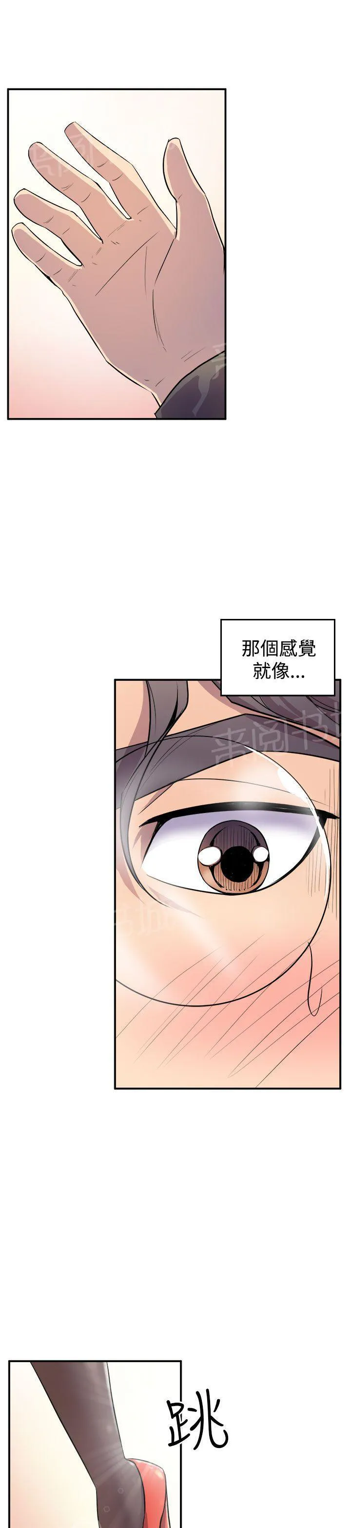 缝隙漫画在线阅读漫画,第5话 爱莉9图