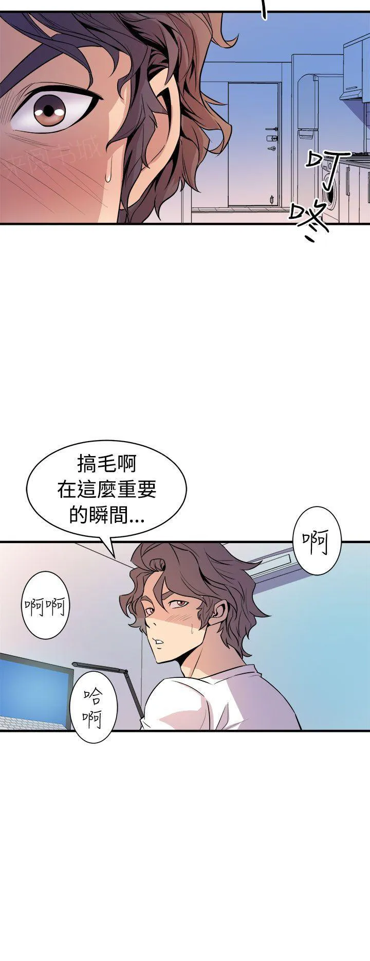 裂缝的漫画漫画,第27话 清晨来一发14图