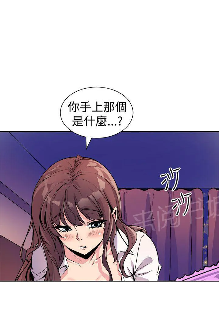 间隙漫画免费漫画,第14话 摸一次看看9图