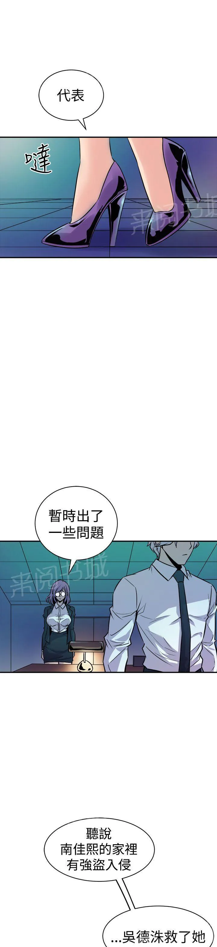 缝隙里的猫漫画全集漫画,第18话 神秘人21图