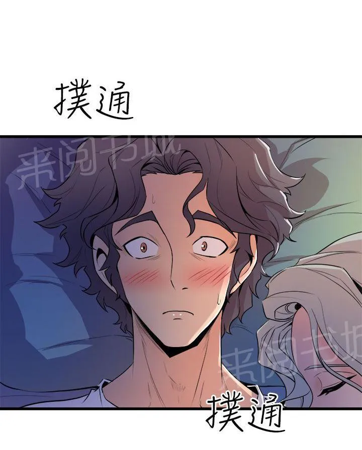 缝隙里的猫漫画全集漫画,第23话 同床共枕2图