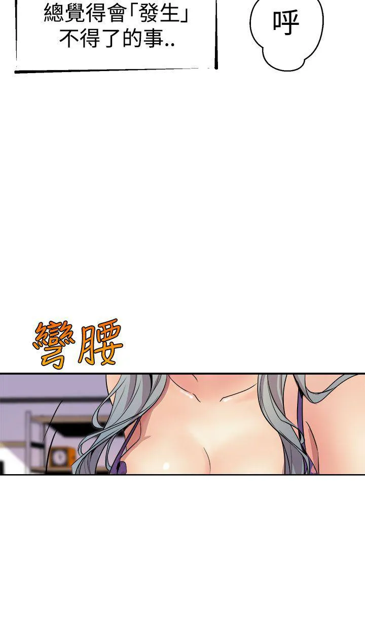 缝隙漫画漫画,第3话 隔壁美女16图