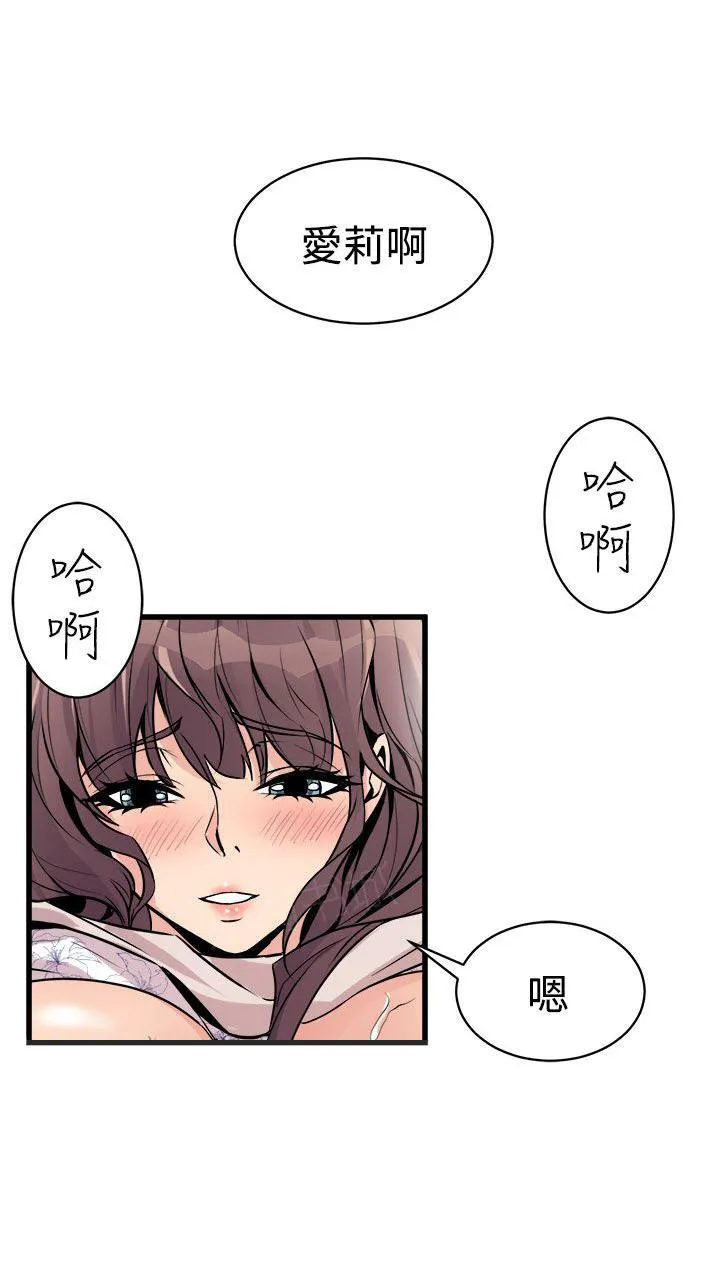 裂痕牙漫画漫画,第30话 车祸3图