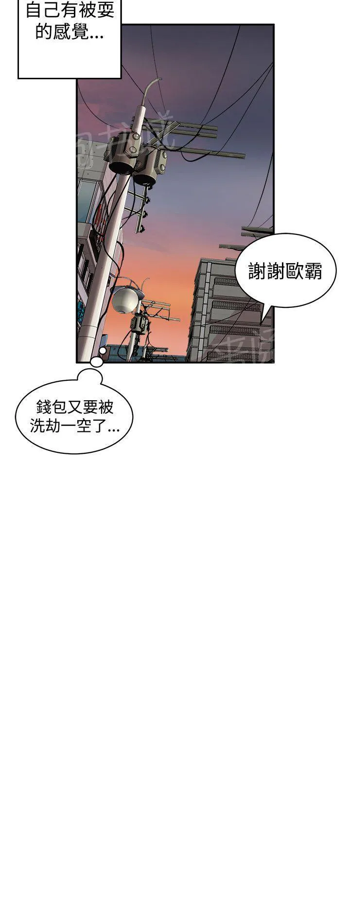 缝隙漫画在线阅读漫画,第5话 爱莉18图