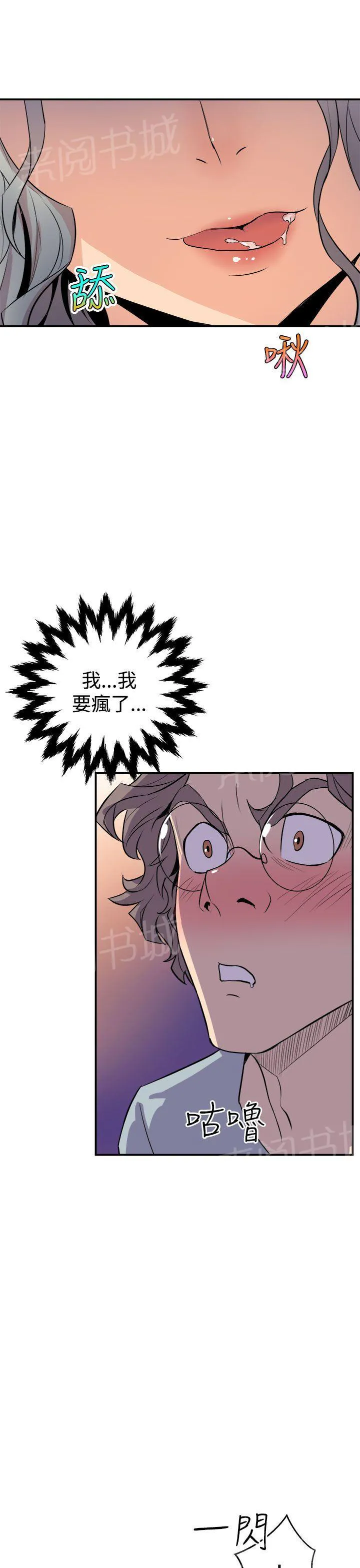 缝隙里的猫漫画全集漫画,第7话 流出来了13图