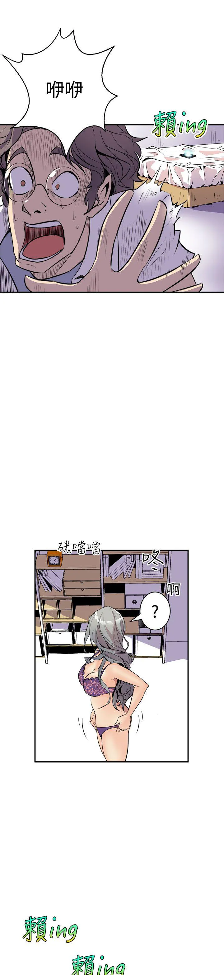 缝隙漫画漫画,第3话 隔壁美女19图
