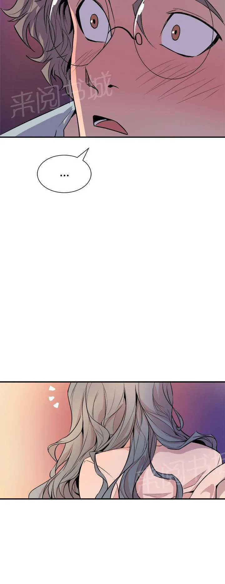缝隙里的猫漫画全集漫画,第7话 流出来了20图