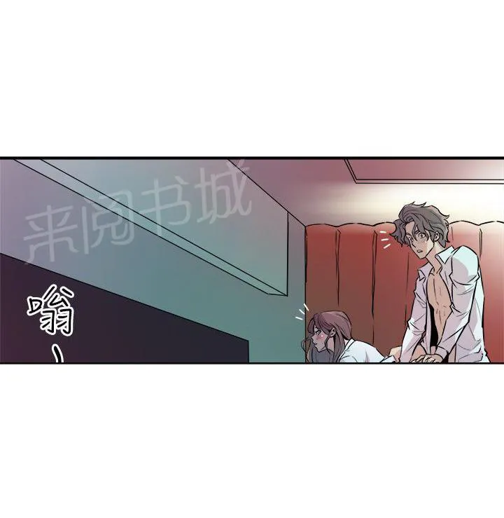 缝隙漫画漫画,第16话 爆发7图