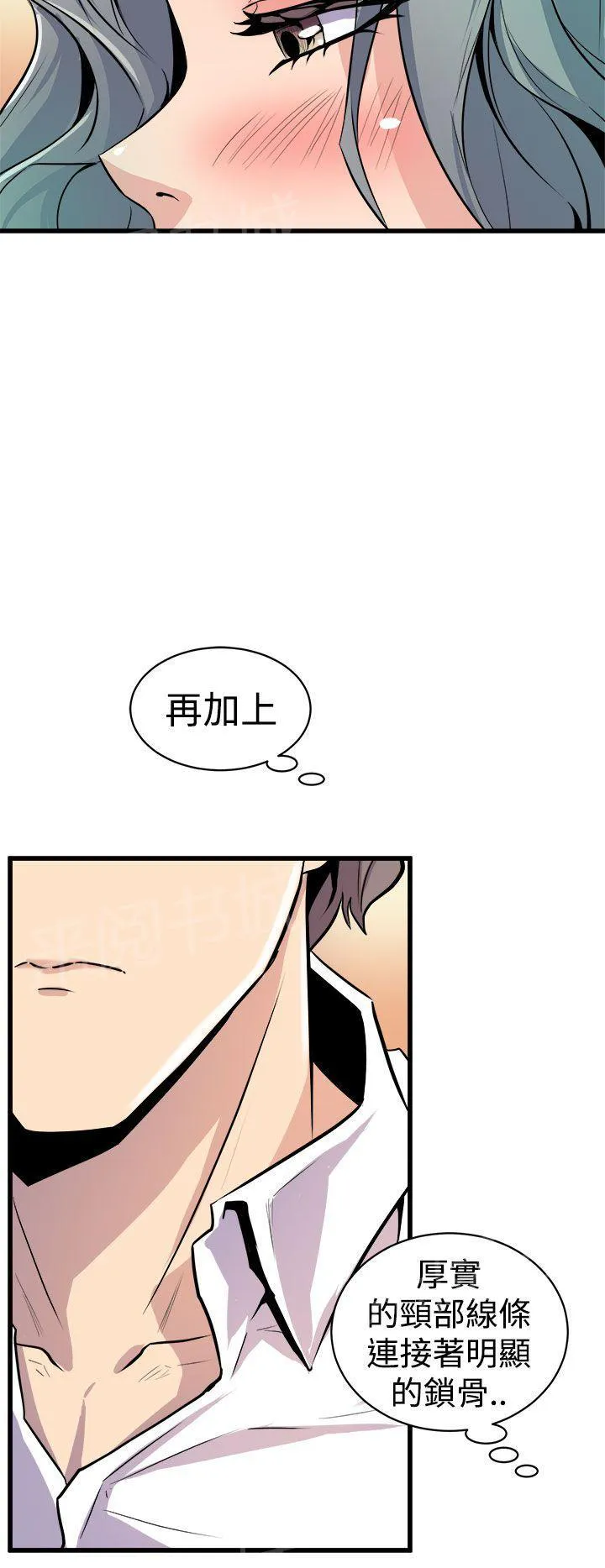 缝隙漫画漫画,第19话 忘记19图