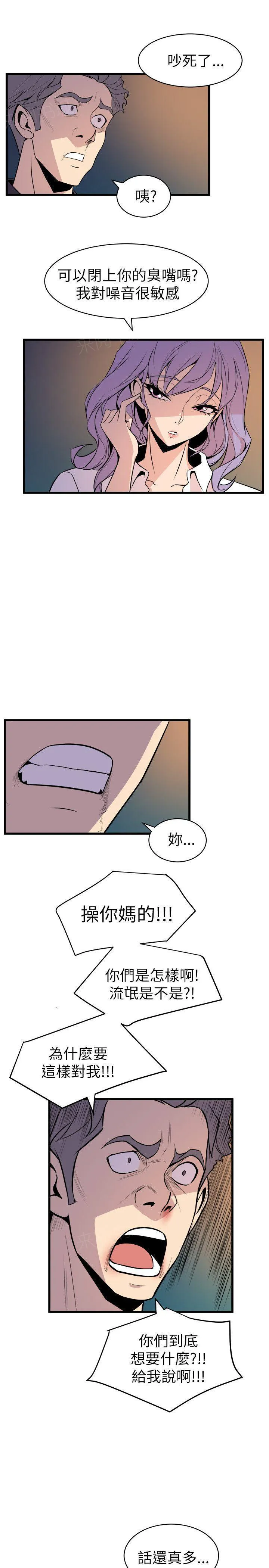 裂缝的漫画漫画,第33话 绑架12图