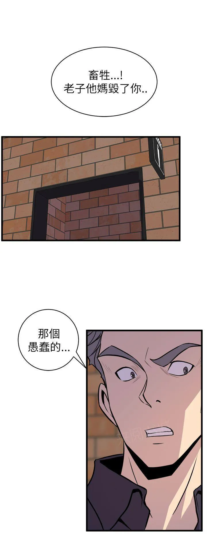 缝隙恐惧症漫画漫画,第32话 短裙辣妹12图