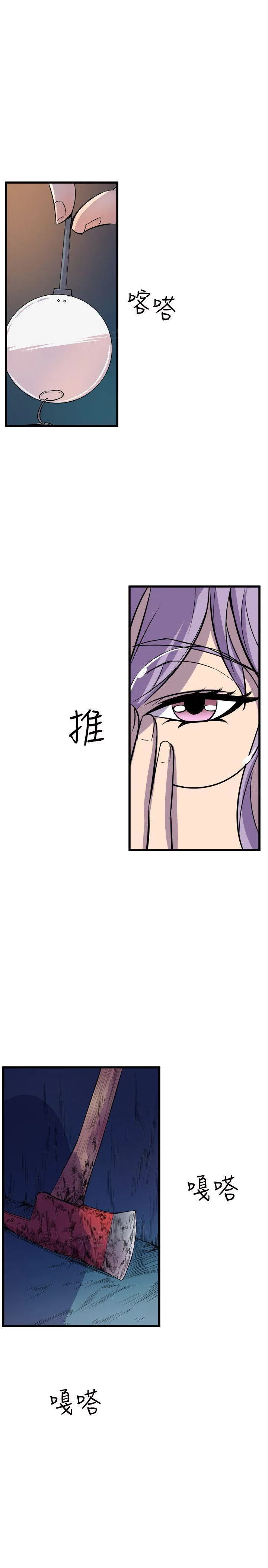 裂缝的漫画漫画,第33话 绑架14图