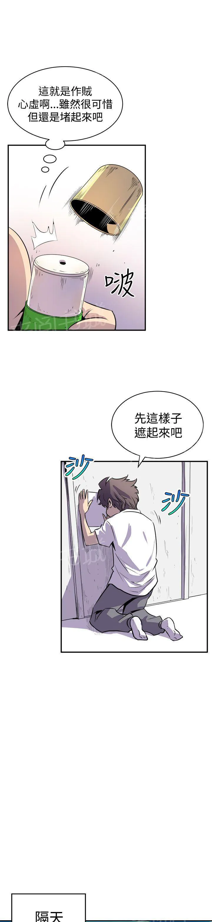边角漫画漫画,第4话 扑倒女主笔1图
