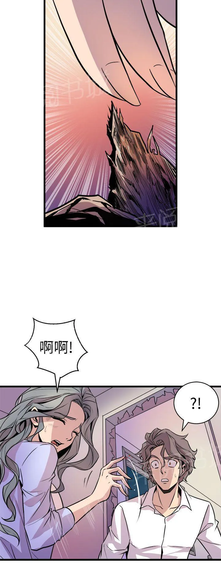 缝隙漫画漫画,第19话 忘记13图
