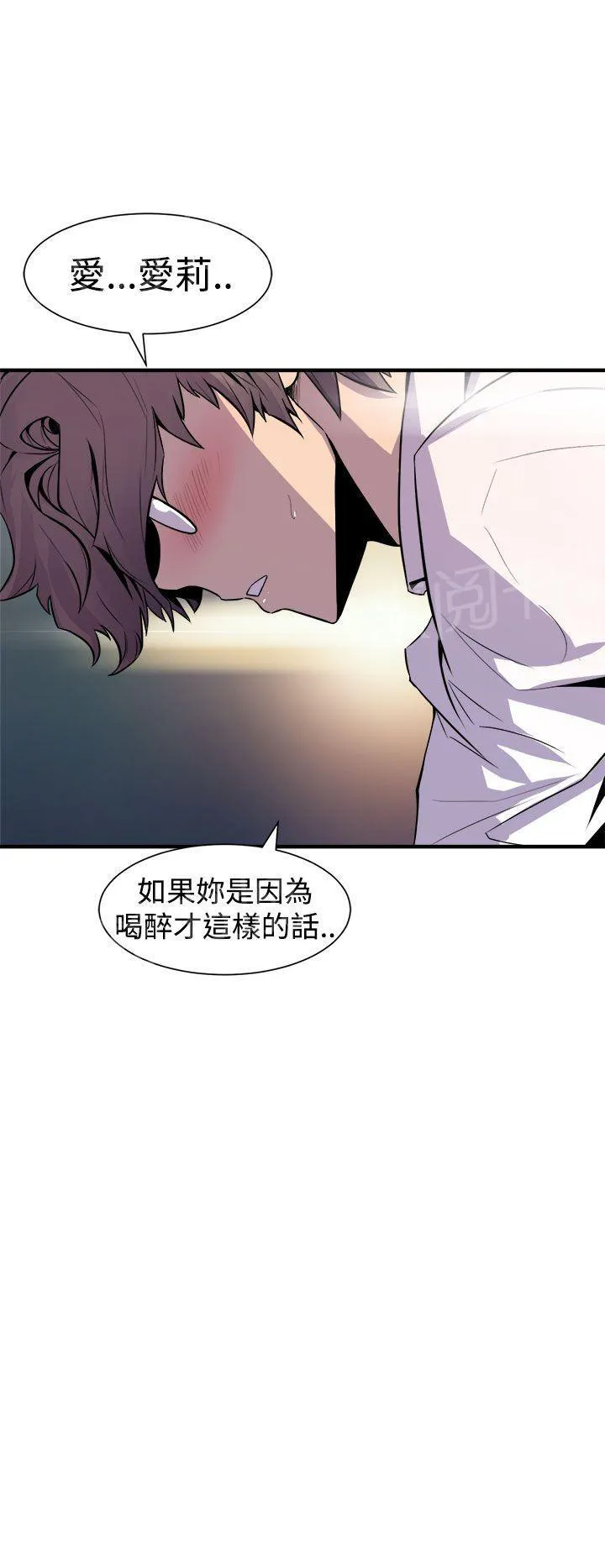 缝隙漫画在线阅读漫画,第15话 颤抖3图