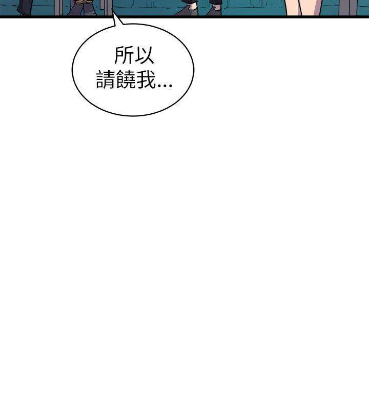 裂缝的漫画漫画,第33话 绑架11图