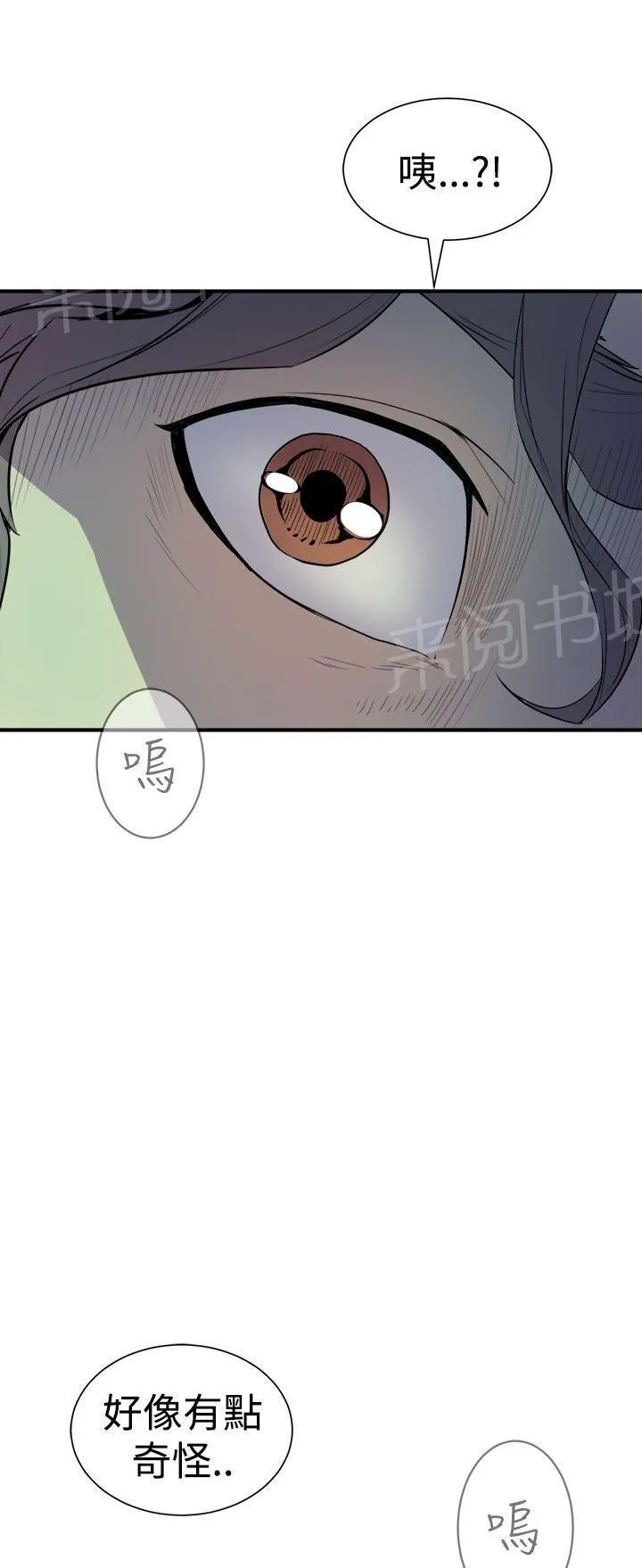 缝隙漫画在线阅读漫画,第17话 正义3图