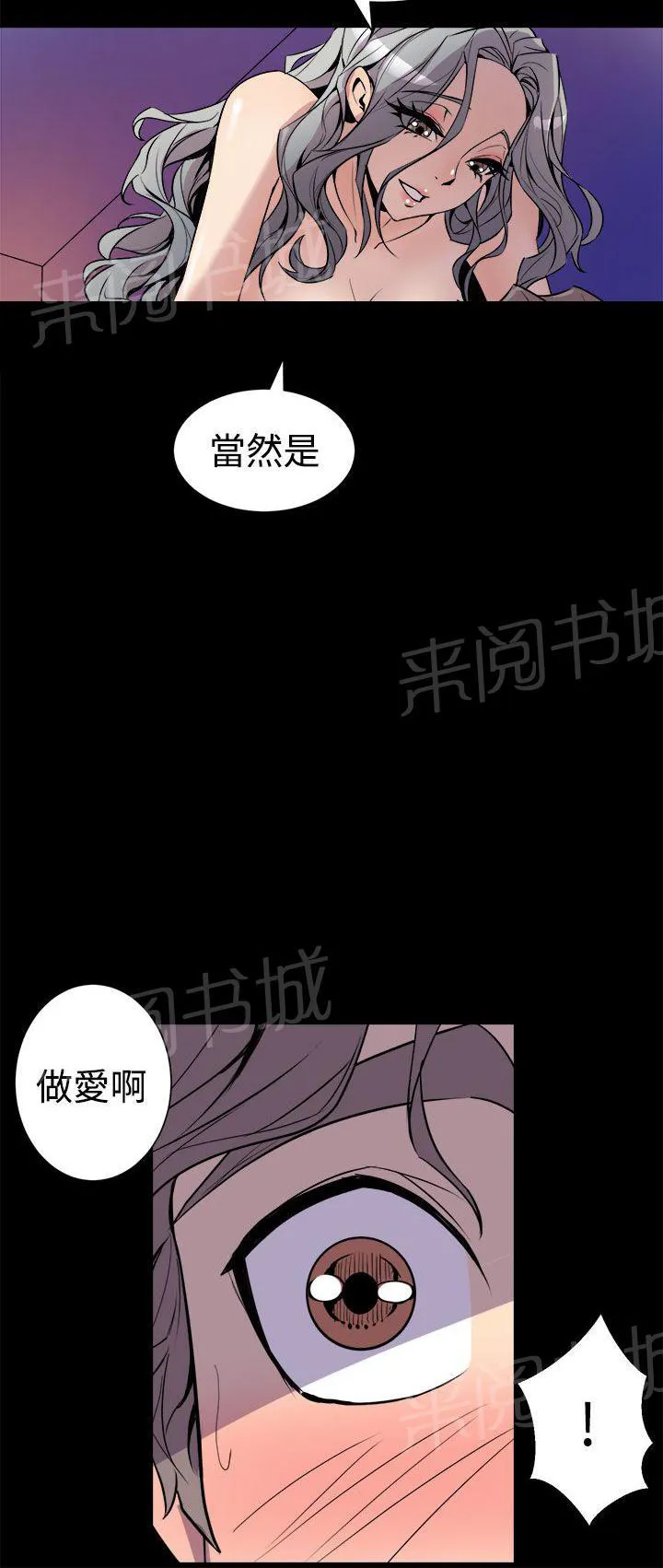 裂痕牙漫画漫画,第9话 快帮我舔啊4图