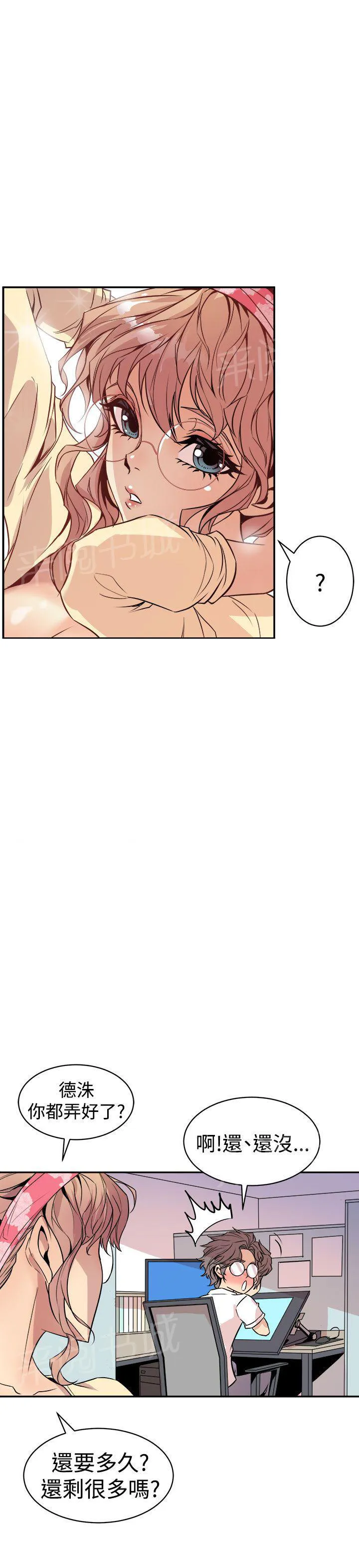 缝隙漫画漫画,第1话 美女主笔18图