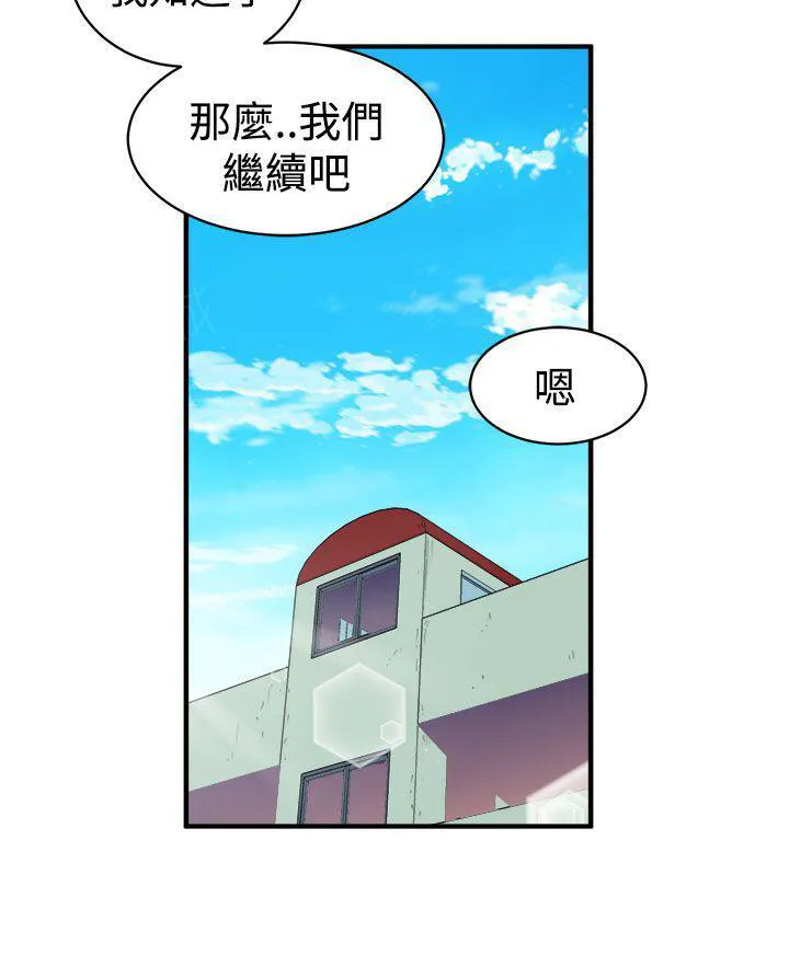 缝隙漫画在线阅读漫画,第29话 两情相悦20图